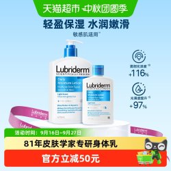 Lubriderm 强生lubriderm露比黎登每日保湿身体乳滋润护体乳650ml