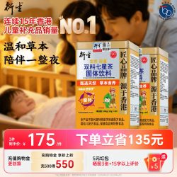 衍生 香港衍生金装七星茶药食同源清清宝鸡内金奶粉伴侣20袋*2罐