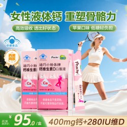迪巧 小粉条液体钙蓝帽子孕妇钙片口服液柠檬酸钙女性补钙 15ml*14支*2盒