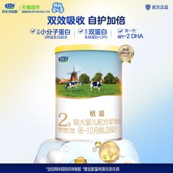 君乐宝 恬适较大婴儿配方牛奶粉 2段