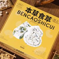 立家 高端本草八珍糕米月饼礼盒 150g