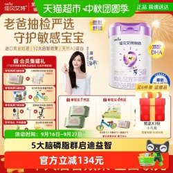 佳贝艾特 荷兰进口佳贝艾特婴幼儿配方羊奶粉益智悦启3段1-3岁启赋成长大脑