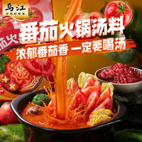 乌江 番茄火锅汤料 200g*1 袋 清汤火锅汤底料