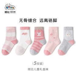 斑比 儿童秋冬款儿童袜子 5双 BB2064