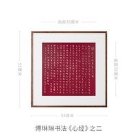 铜师傅 手工錾刻 铜雕画 傅琳琳书法《心经》之二 客厅玄关装饰画