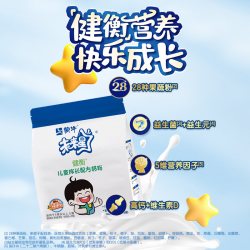 蒙牛 未来星儿童成长奶粉3岁以上高钙DHA学生青少年早餐独立小包装