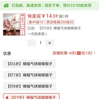 订单截图缩略图