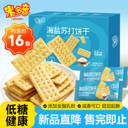 米多奇 低糖海盐苏打饼干 340g