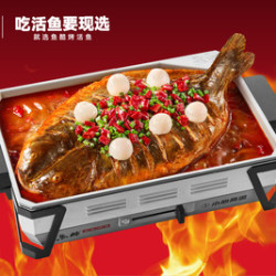 鱼酷活鱼烤鱼 全口味单条鱼