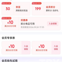 每日领京豆：9月21日 京东关注店铺领京豆