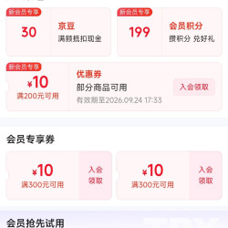 京东 瑷尔博士自营店 入会领30京豆