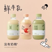 喜茶 牛乳茶奶茶350ml下午茶饮料饮品小奶茉茉莉浓抹多口味可选