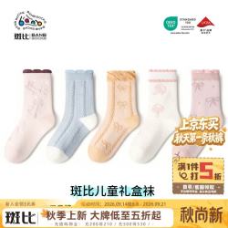 斑比 秋冬款儿童袜子 5双