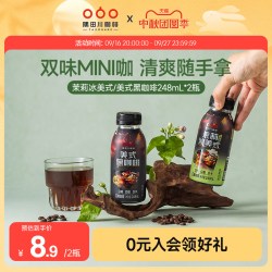 隅田川咖啡 隅田川即饮黑咖啡美式风味0糖0脂饮料提神248ml*2瓶