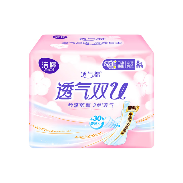 洁婷 日夜用卫生巾/安睡裤/护垫