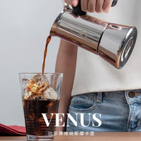 比乐蒂 Venus 摩卡壶 不锈钢 4杯份