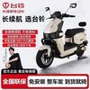 台铃 苍穹2026电动摩托车原厂炫酷高配版2000W电机