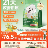 网易天成 网易鸭肉梨浓汤犬粮10kg