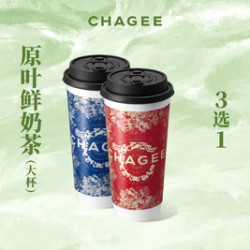 霸王茶姬 原叶鲜奶茶 3选1