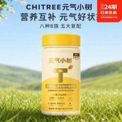 元气小树 复合B族维生素片60片+赠18片  46.8g*3瓶 （约4个月的量）