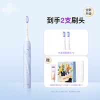 舒客 电动牙刷成人软毛刷男女套装T2Pro