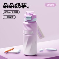 移动端、88VIP：花伴森 大容量保温杯学生上学运动水杯女生吸管男生便携杯子