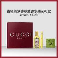 GUCCI 绮梦系列女士香水 绮梦栀子花绮梦茉莉 持久留香