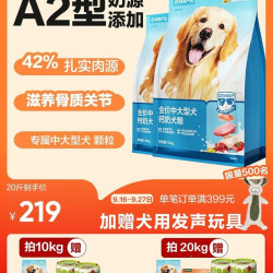 网易严选 中大型犬粮10kg