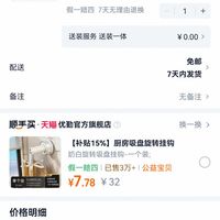 订单截图缩略图