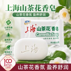 上海药皂 上海香皂山茶花皂85g 国货肥皂洗手洗脸沐浴洗澡清洁