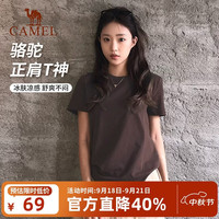 骆驼 正肩T神女纯色休闲棉感短袖冰感上衣 C26BARLG016 法式棕 XL