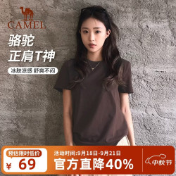 骆驼 正肩T神女纯色休闲棉感短袖冰感上衣 C26BARLG016 法式棕 XL
