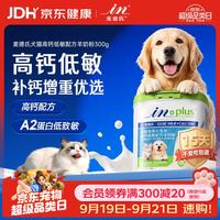 麦德氏 -BASIC四合一配方羊奶粉 300g 颗粒