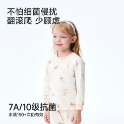 英氏 男女童秋衣秋裤 家居服套装
