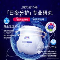 88VIP：露安适 日夜柔护纸尿裤拉拉裤尿不湿柔软干爽透气