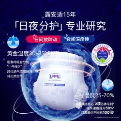 露安适 日夜柔护纸尿裤拉拉裤尿不湿柔软干爽透气