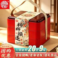 百亿补贴：稻香村 稻香韵礼1000g手提三层月饼礼盒金丝枣蓉中秋礼品企业采购