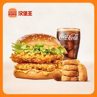 汉堡王 双层厚鸡堡+王道嫩香鸡块+可乐(中)