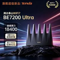 百亿补贴：Tenda 路由器泰山旗舰BE7200ULtra双2.5G口双频WiFi7新品2026
