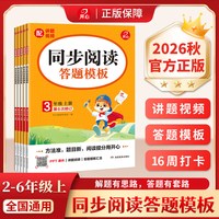 移动端：开心 2026同步作文阅读理解专项训练 一年级上册