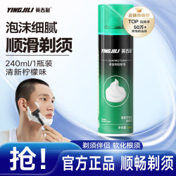 YingjiLi 英吉利 男士刮胡泡 清新柠檬型 240ml