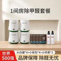 霍尼韦尔 除甲醛神器除醛果冻变色新房家用去异味装修除味神器强力去除异味