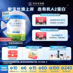 贝拉米 白金有机A2蛋白DHA奶粉2段800g*6罐