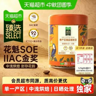 88VIP：菲诺 花魁SOE埃塞俄比亚日晒G1咖啡豆200g(赠菲诺厚椰乳125g*6)