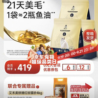 诚实一口 小金袋烘焙粮1.8kg*3