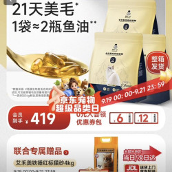 诚实一口 小金袋烘焙粮1.8kg*3