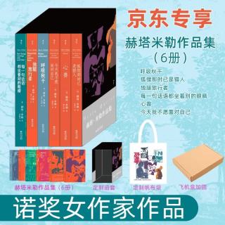 《赫塔米勒》6册
