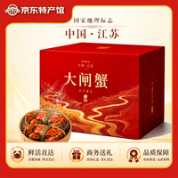兴化大闸蟹 江苏鲜活大闸蟹 生鲜海鲜水产 大螃蟹 公蟹 母蟹精品礼盒 全母2.5-2.8两8只礼盒装