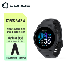 高驰 PACE 4 户外运动手表 黑色