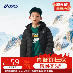 亚瑟士 中大童三防连帽羽绒服